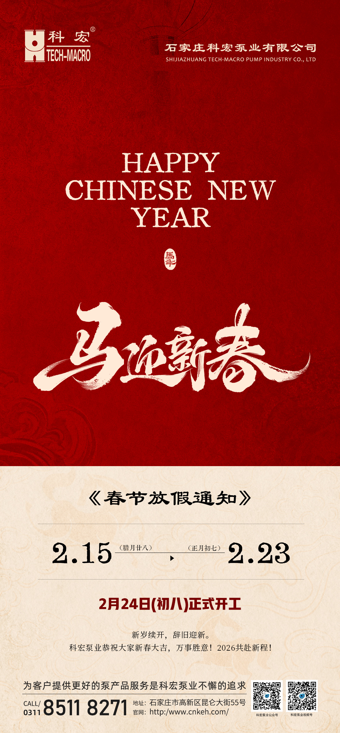 放假通知.jpg