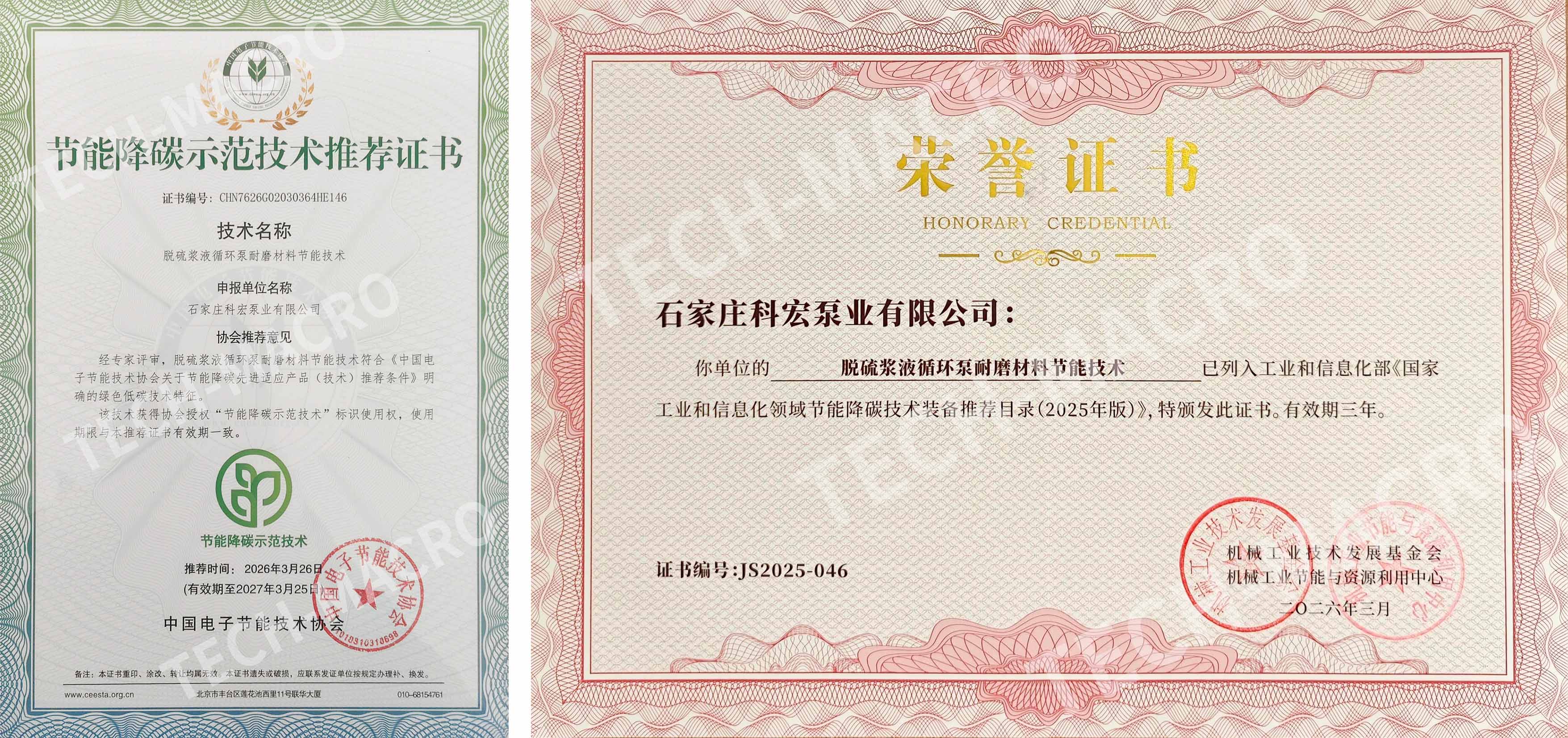 證書(shū).jpg