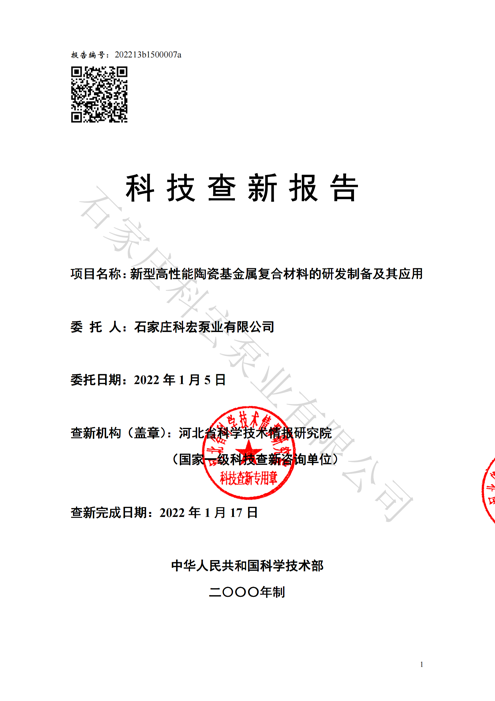 查新1