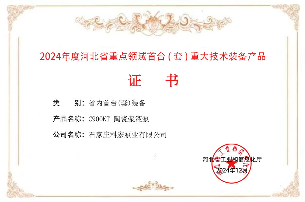 首臺(tái)套（已蓋章）1