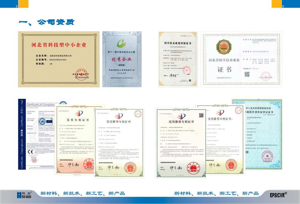2024年 中文版產(chǎn)品樣冊(印刷尺寸）- 25